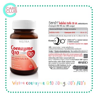 Vistra Coenzyme Q10 30mg. 30s /60s วิสทร้า โคเอนไซม์ คิวเท็น 30มก. 30 เม็ด /60 เม็ด