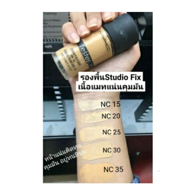 โปรเซอร์ไพรส์-แป้งmac-แถมรองพื้น-1แถม1-รุ่นstudio-fix-ปกปิดแน่นติดทนสวยครบทั้งหน้า