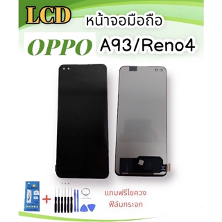 LCD Oppo A93/Reno4 incell หน้าจอออปโป้ A93/Reno4 แถมฟรีชุดไขควง+ฟิล์ม สินค้าพร้อมส่ง