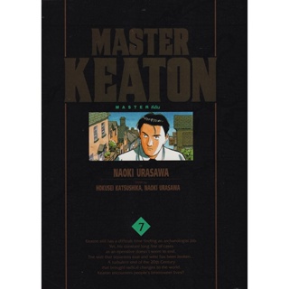 Bundanjai (หนังสือเด็ก) การ์ตูน Master Keaton vol. 7