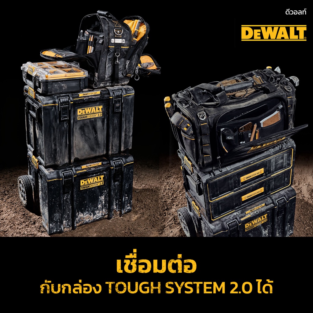 dewalt-กระเป๋าเครื่องมือช่าง-tough-system-2-0-dwst83524-1-half-size-dwst83522-1-full-size-dwst81690-1-เป้สะพาย