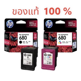 HP 680 ดำ HP 680 สี ของแท้ 100% HP 680 (ตลับดำ+ สี) HP DeskJet 1115/2135/2675/2676/2677/3635/3775/3776/3777/3779/3835/45