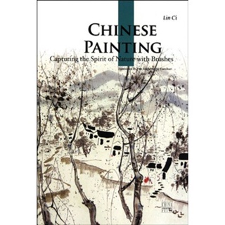 Chinese Painting by Lin Ci 9787508516691 วาดภาพจีน