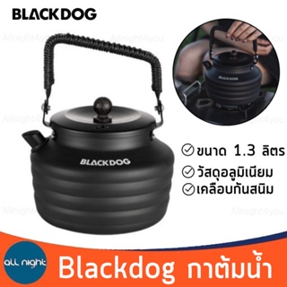 Blackdog กาต้มน้ำ ขนาด 1.3 ลิตร อลูมิเนียม เคลือบกันสนิม ทนความร้อนได้ดี