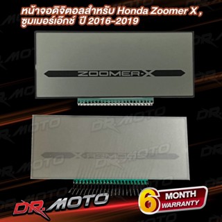 หน้าจอดิจิตอลสำหรับซูมเมอร์เอ๊กช์ รุ่นแรก มาตรวัดความเร็วดิจิตอล Screen for Honda Zoomer-x รุ่นแรก led Display for Speed