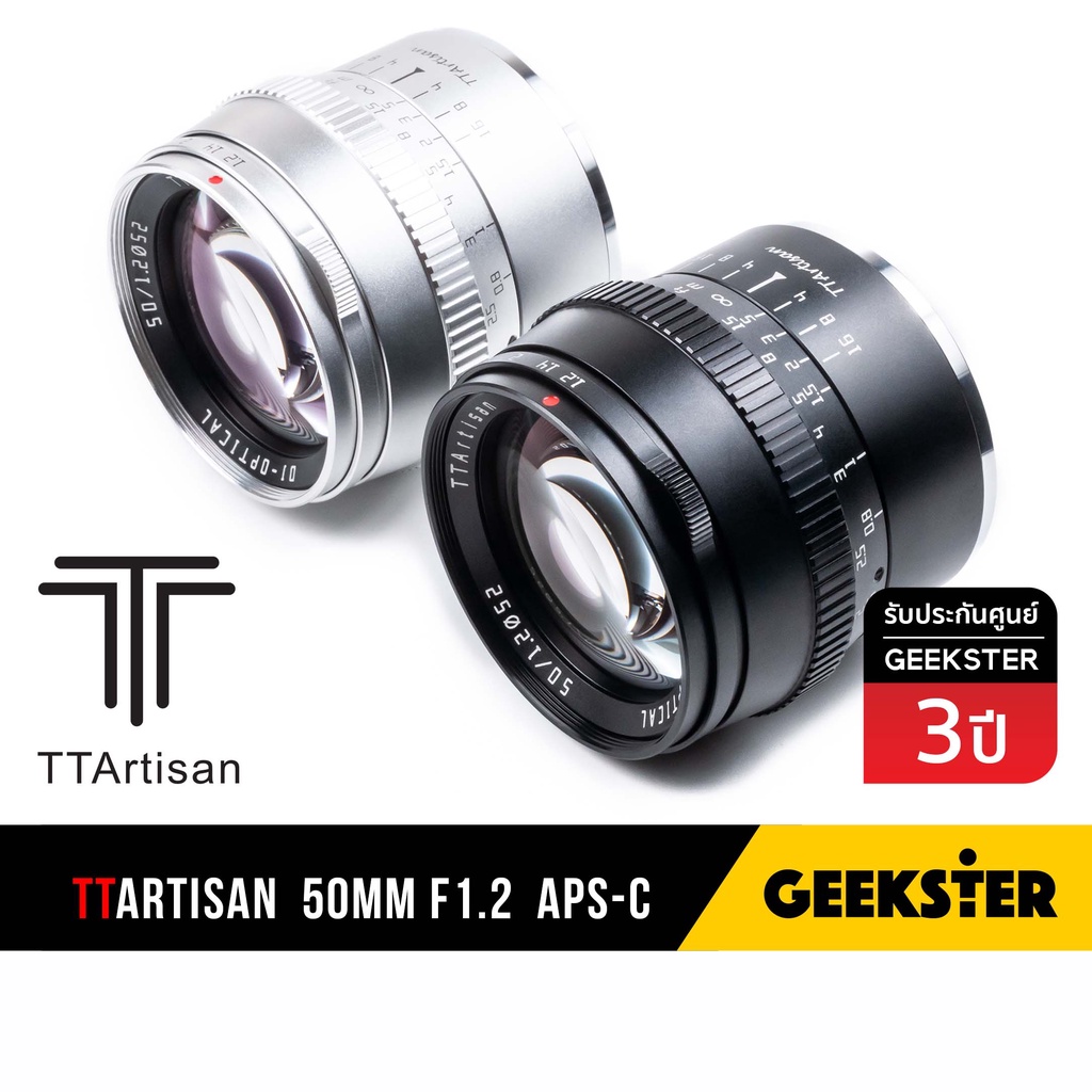 ราคาและรีวิวTTArtisan 50mm f1.2 APSC ( เลนส์ละลาย 50 mm 1.2 APSC Mirrorless Camera Lens สำหรับ FX / M43 / E / EOS M / Z )