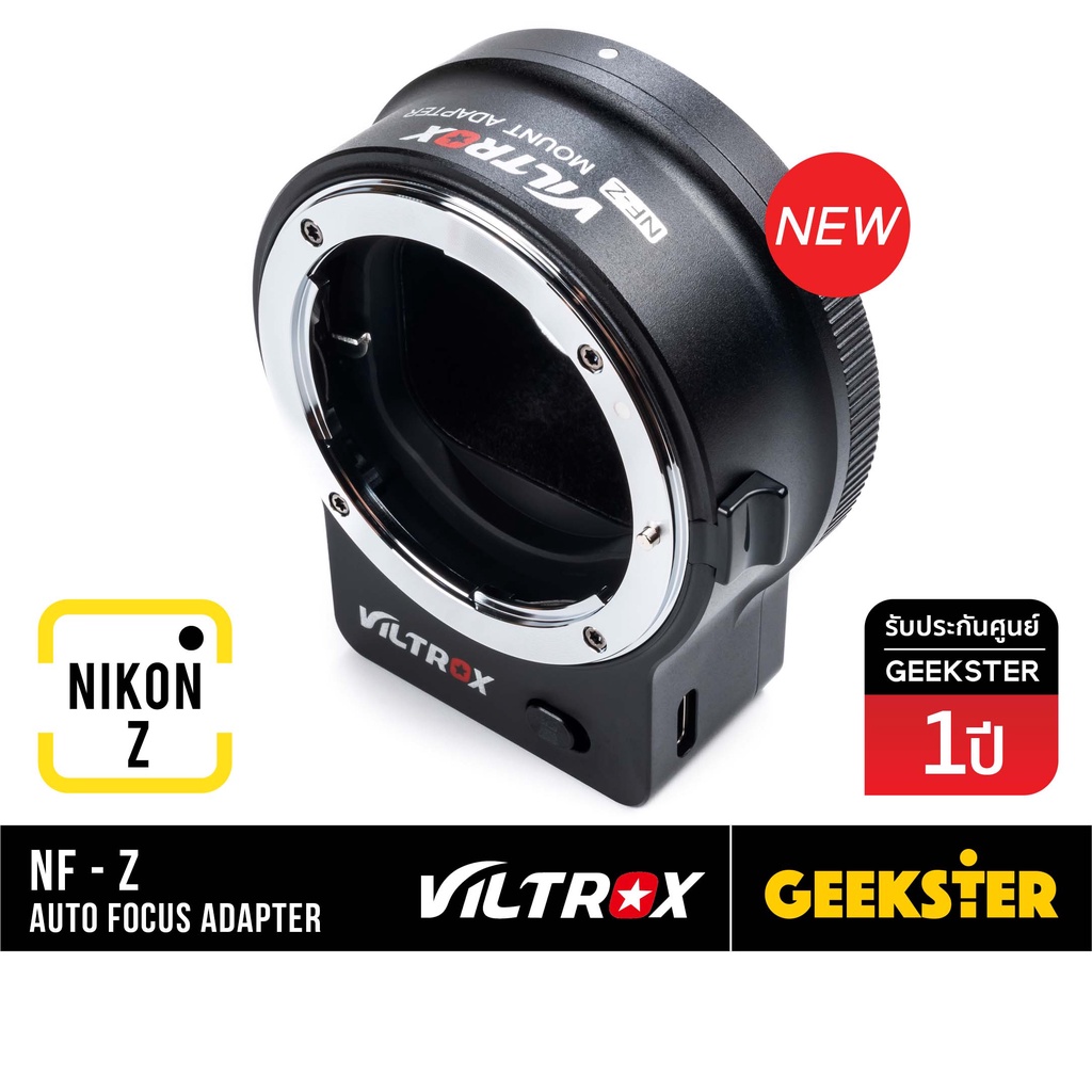ภาพหน้าปกสินค้าViltrox NF-Z เมาท์แปลง ประกัน 1 ปี Auto Focus Lens Adapter ( Nikon F G - Nikon Z / Z6 II / Z7 II / Zfc / NF Z )