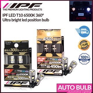 หลอดไฟหรี่ LED T10 IPF 450LM 6500K สว่างพิเศษ ของแท้ ประกัน 3 ปี ส่งฟรี ผ่อน 0%