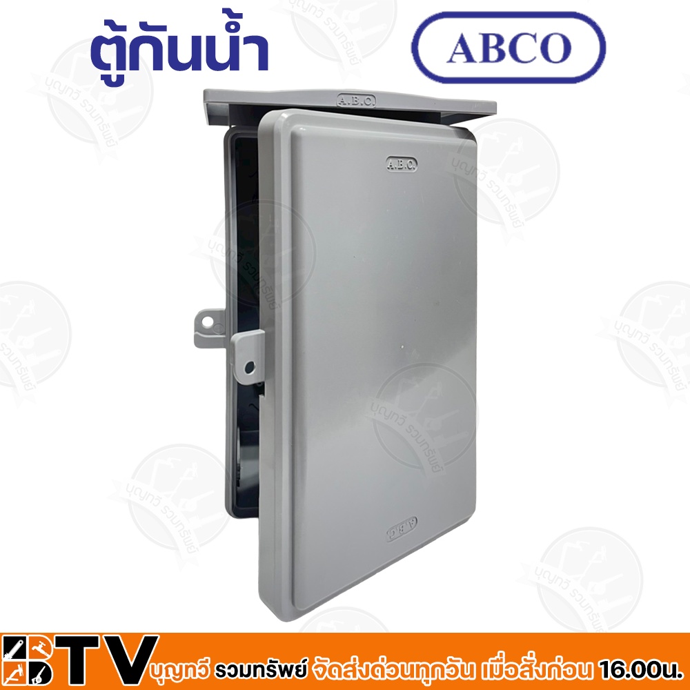 abco-ตู้กันน้ำ-กันน้ำแบบฝาทึบ-ขนาด-7x12-นิ้ว-ผลิตจากพลาสติก-absมีคุณสมบัติดีเยี่ยม-ไม่มีสิ่งแปลกปลอม-รุ่น-a-ca712