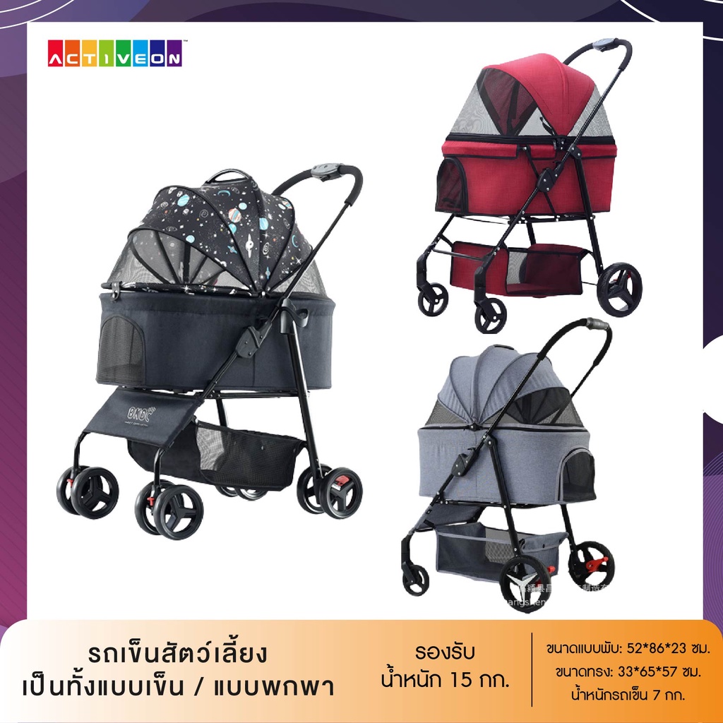 รถเข็นสัตว์เลี้ยงแมว-หมา2in1-รถเข็นน้องหมาน้องแมว-รถเข็นแมว-มีที่ใส่ของ-รองรับน้ำหนัก15kg