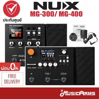 สินค้า [จัดส่งด่วนทุกวัน] Nux MG-300 / Nux MG-400 เอฟเฟคกีตาร์ MG-300 /-400 ฟรีอุปกรณ์พร้อมใช้งาน +ประกันศูนย์ 1ปี Music