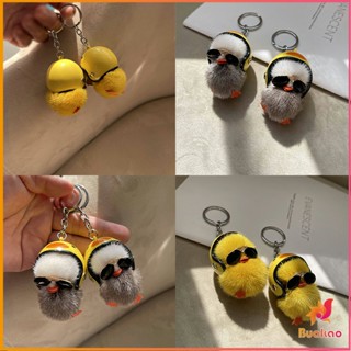 BUAKAO พวงกุญแจน้องเป็ดขนาดเล็ก ใส่หมวกกันน็อค น่ารัก พร้องส่ง  Duck Key Chain