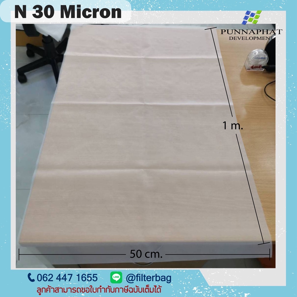 ผ้าnylon-กรองตะกอน-30-micron-กรองกากตะกอน-เครื่องดื่ม-น้ำผลไม้-ชา-กาแฟ-น้ำผึ้ง-สารเคมีและของเหลวอื่นๆ