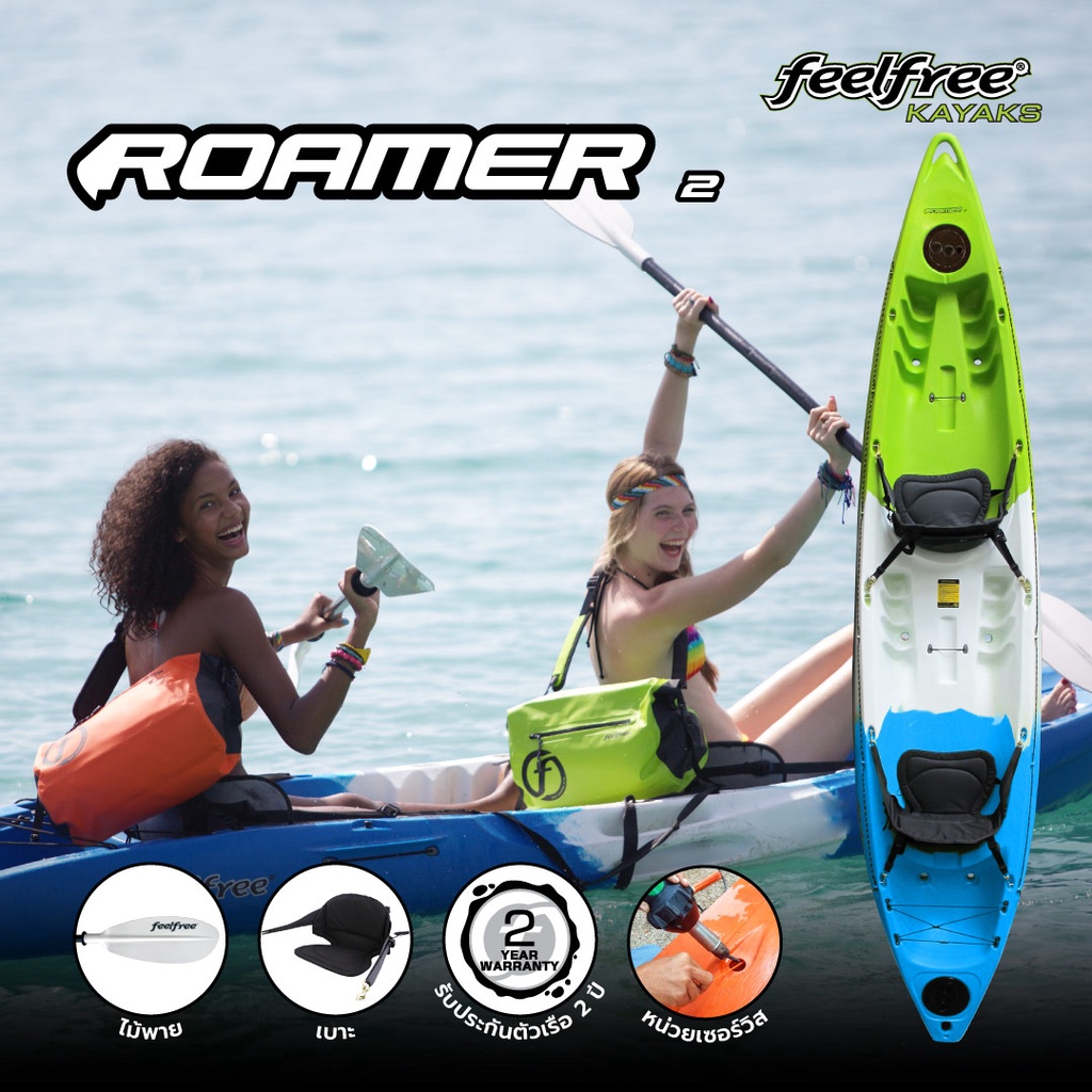 feelfree-kayak-roamer-ii-เรือคายัค-2-ที่นั่ง-แถมฟรีไม้พาย-และ-กระเป๋ากันน้ำ-มูลค่ารวมกว่า-2-000-บาท