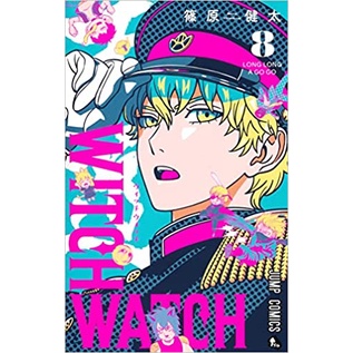 witch-watch-มังงะ-ฉบับภาษาญี่ปุ่น