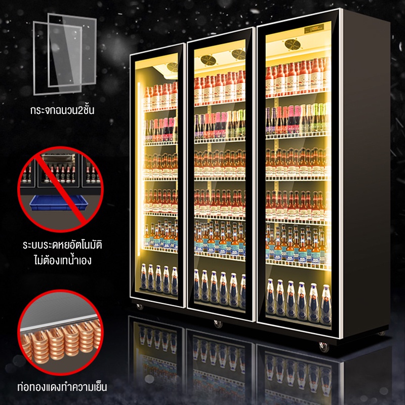 biaowang-ตู้เบียร์-บาร์-ตู้โชว์ตู้เย็น-ตู้แช่สองประตูสามประตูเชิงพาณิชย์-ซูเปอร์มาร์เก็ต-ตู้แช่เย็น-ตู้แช่เครื่องดื่ม