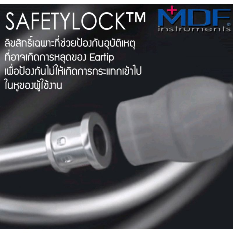หูฟังแพทย์ MDF Stethoscope NEW MDF797 ProCardial (สี BlackOut) | Shopee ...