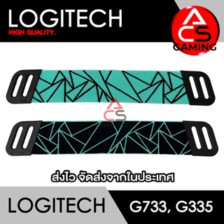 ACS สายผ้าคาดหัว Logitech (สีฟ้า/ดำ) สำหรับรุ่น G733/G335/G535 Gaming Headset (จัดส่งจากกรุงเทพฯ)