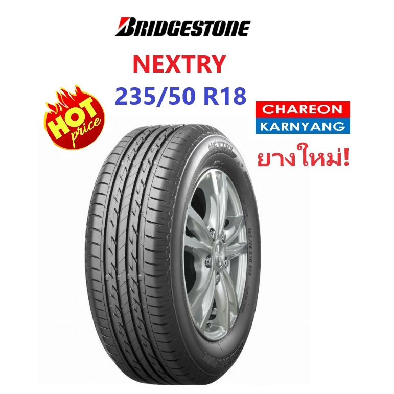 ยาง-bridgestone-nextry-size-235-50-r18-ปี2018-ยางใหม่-จำนวน-1เส้น