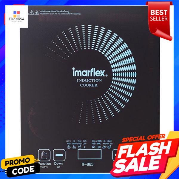 อิมาร์เฟล็กซ์-เตาแม่เหล็กไฟฟ้า-รุ่น-if-865imarflex-induction-cooker-model-if-865