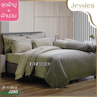 Jessica J260 ชุดผ้าปู พร้อมผ้านวม90x100นิ้ว จำนวน 6ชิ้น