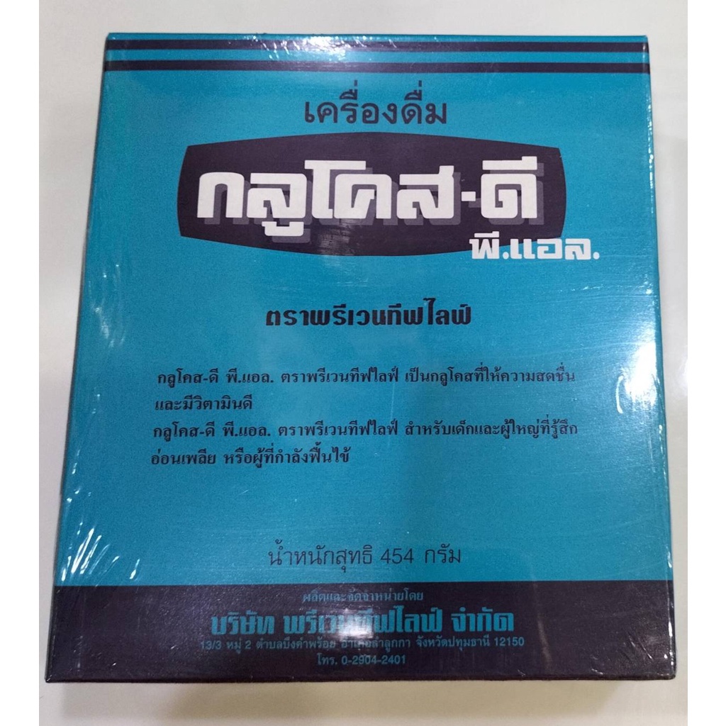 กลูโคส-ดี-พี-แอล-glucose-d