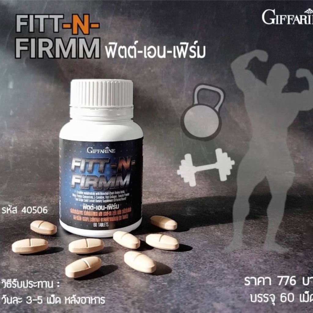 อาหารเสริมเพิ่มกล้ามเนื้อ-กิฟฟารีน-ฟิตต์-เอน-เฟิร์ม-fitt-n-firmm-giffarine-สร้างมวลกล้ามเนื้อ