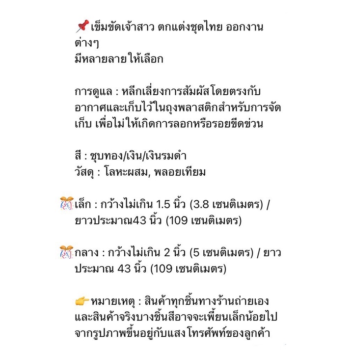 ภาพหน้าปกสินค้าเข็มขัดผ้าซิ่น เข็มขัดผ้าถัง เข็มขัดรมดำ เข็มขัดทอง ราคาถูก สวย จากร้าน title54667 บน Shopee