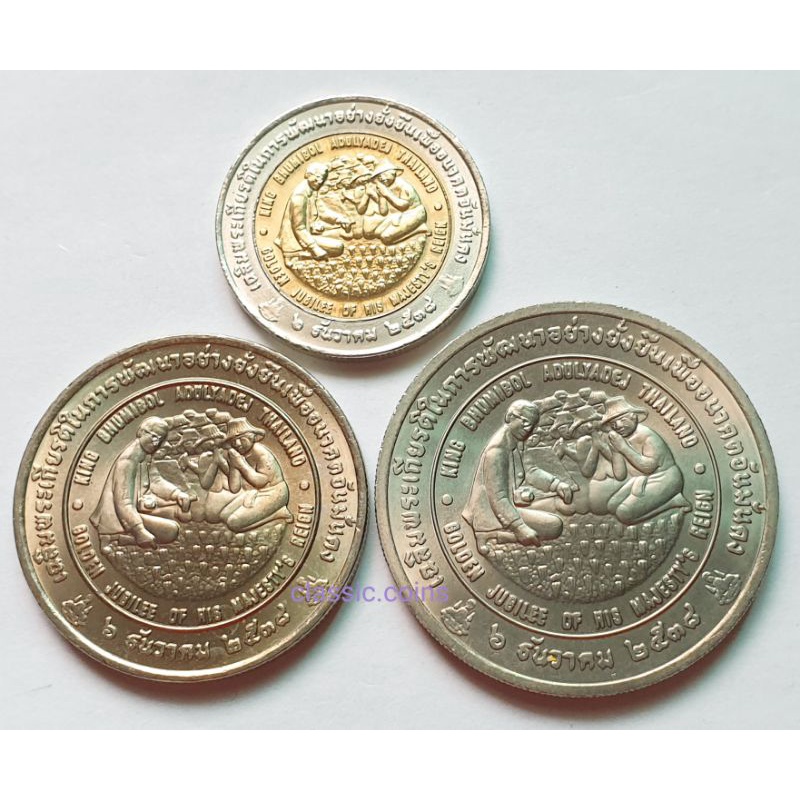 เหรียญชุด-10-20-50-บาท-ชุด-3-เหรียญ-พัฒนาอย่างยั่งยืน-เพื่ออนาคตอันมั่นคง-พ-ศ-2538-ไม่ผ่านใช้