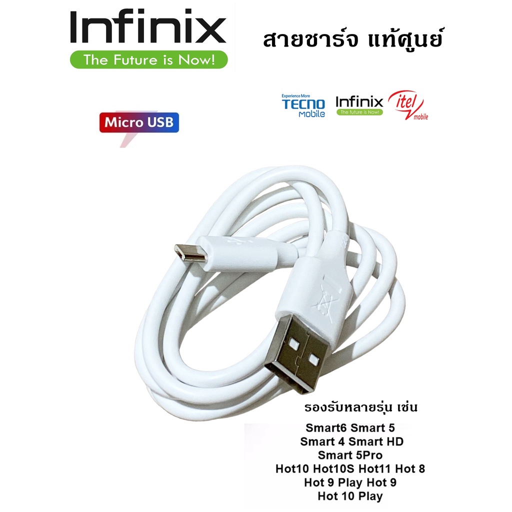 ภาพหน้าปกสินค้าสายชาร์จมือถือ Micro USB แท้ศูนย์ ยี่ห้อ Infinix 2A Max Micro USB สายยาว 1 เมตร ใช้ได้กับมือถือทุกรุ่น ที่รองรับ จากร้าน ps54mobile บน Shopee