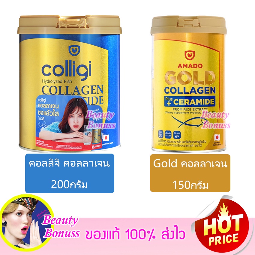ภาพหน้าปกสินค้าAmado Gold Collagen Ceramide อมาโด้ โกลด์ คอลลาเจน พลัส เซราไมด์ - Colligi Collagen อมาโด้ คอลลิจิ คอลลาเจน