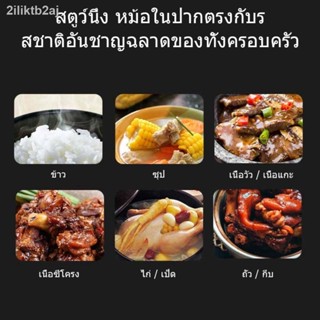 หม้อตุ๋น หม้อต้มแรงดัน หม้อแรงดันสูง หม้อแรงดันสูญญากาศ อลูมิเนียมอัลลอย เพิ่มความดันได้ไว ร้อนเร็ว ควบคุมความดันอัตโนมั