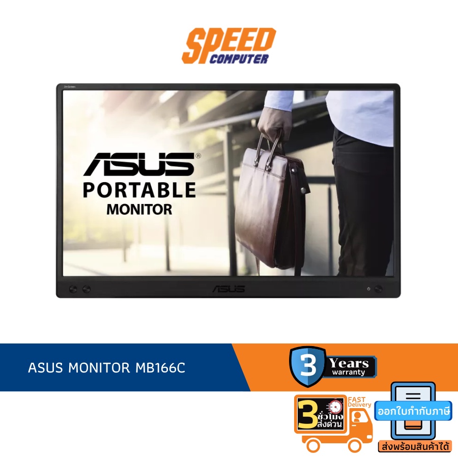 ASUS MONITOR MB166C PORTABLE 15.6INCH FHD IPS 1920X1080 5MS 60Hz 3YEAR