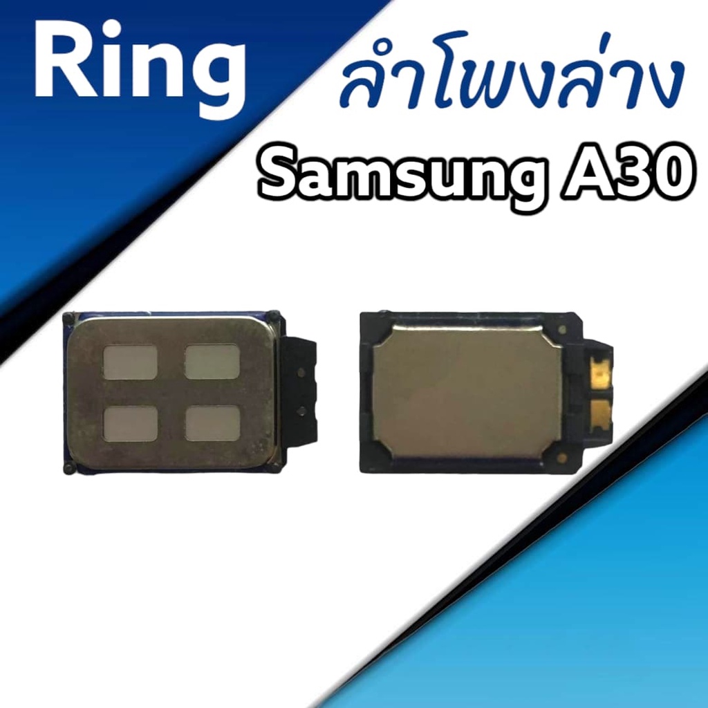 Ring A30 ลำโพงล่าง ซัมซุง A30 ลำโพงเสียงเรียกเข้า สินค้ามีพร้อมส่ง จัด ...
