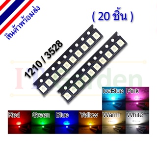 LED SMD 1210 / 3528 Red,Blue,Green,Yellow,White 20mA (20 ชิ้น)