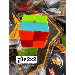 🎉พร้อมส่ง ขนาด 2x2เกมรูบิก ของเล่นรูบิก ลื่นปรี๊ด หมุนง่าย เกมฝึกสมอง เกมเสริมทักษะ ของเล่นรูบิก ของเล่นเด็ก