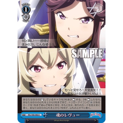 booster-pack-theatrical-version-girl-opera-revue-starlight-บ็อกสุ่มการ์ดws-ภาษาญี่ปุ่น-16-ซอง-ภาค-movie