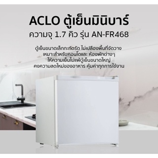 ภาพขนาดย่อของภาพหน้าปกสินค้าALCO ตู้เย็นมินิบาร์ รุ่น AN-FR468 ขนาด 1.7 คิว ความจุ 46.8 ลิตร by Aconatic - รับประกัน 1 ปี จากร้าน topvalue.com บน Shopee ภาพที่ 1