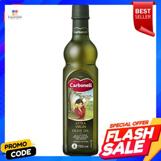 คาร์โบเนล น้ำมันมะกอก เอ็กซ์ตร้า เวอร์จิ้น 750 มล.Carbonel Extra Virgin Olive Oil 750 ml.