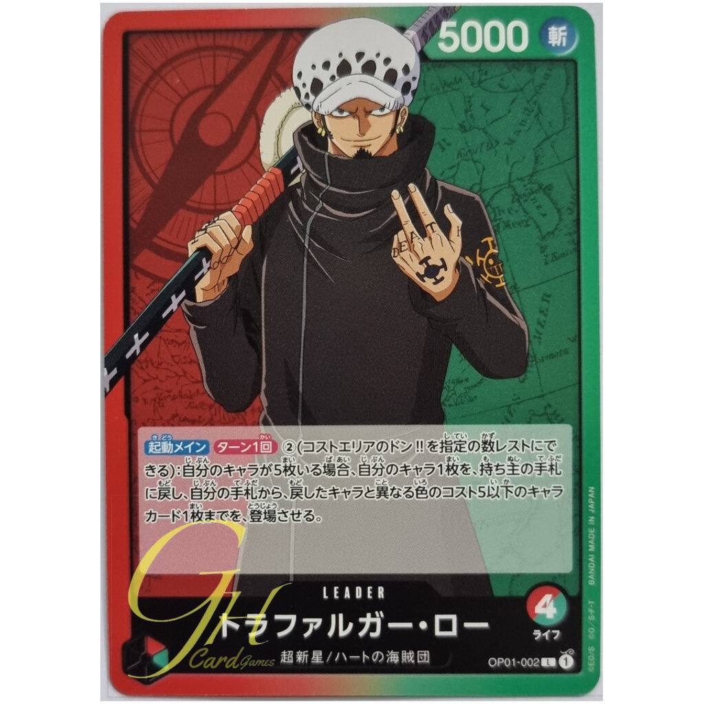 One Piece Card Game [OP01002] Trafalgar Law (Leader) Shopee Thailand
