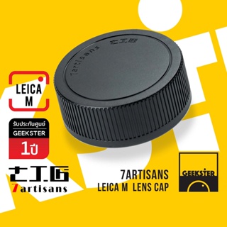 สินค้า ฝาท้ายเลนส์ Leica M ของ 7Artisans แท้ ( ฝาบอดี้ Body ฝาท้าย ไลก้า ฝา VM / ZM / LM Lens Cap )