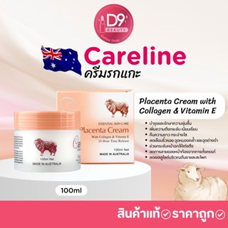 ของแท้ ครีมรกแกะ Careline Placenta Cream with Collagen & Vitamin E ฝาส้ม 100ml