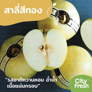 CityFresh สาลี่สีทอง Golden Pear Fortune Dragon สินค้านำเข้า