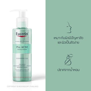 EUCERIN Pro ACNE SOLUTION CLEANSING GEL 200ML  ยูเซอรินเจลล้างหน้าลดสิวลดความมันส่วนเกิน