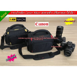 กระเป๋ากล้อง Canon Nikon ราคาถูก กระเป๋ากล้องสะพายข้าง เนื้อผ้าไนล่อนป้องกันละอองน้ำละอองฝน มือ 1