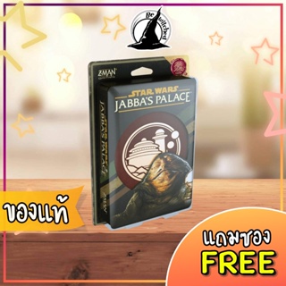 Star Wars : Jabbas Palace – A Love Letter Game Board Game แถมซองใส่การ์ด [SP 29]