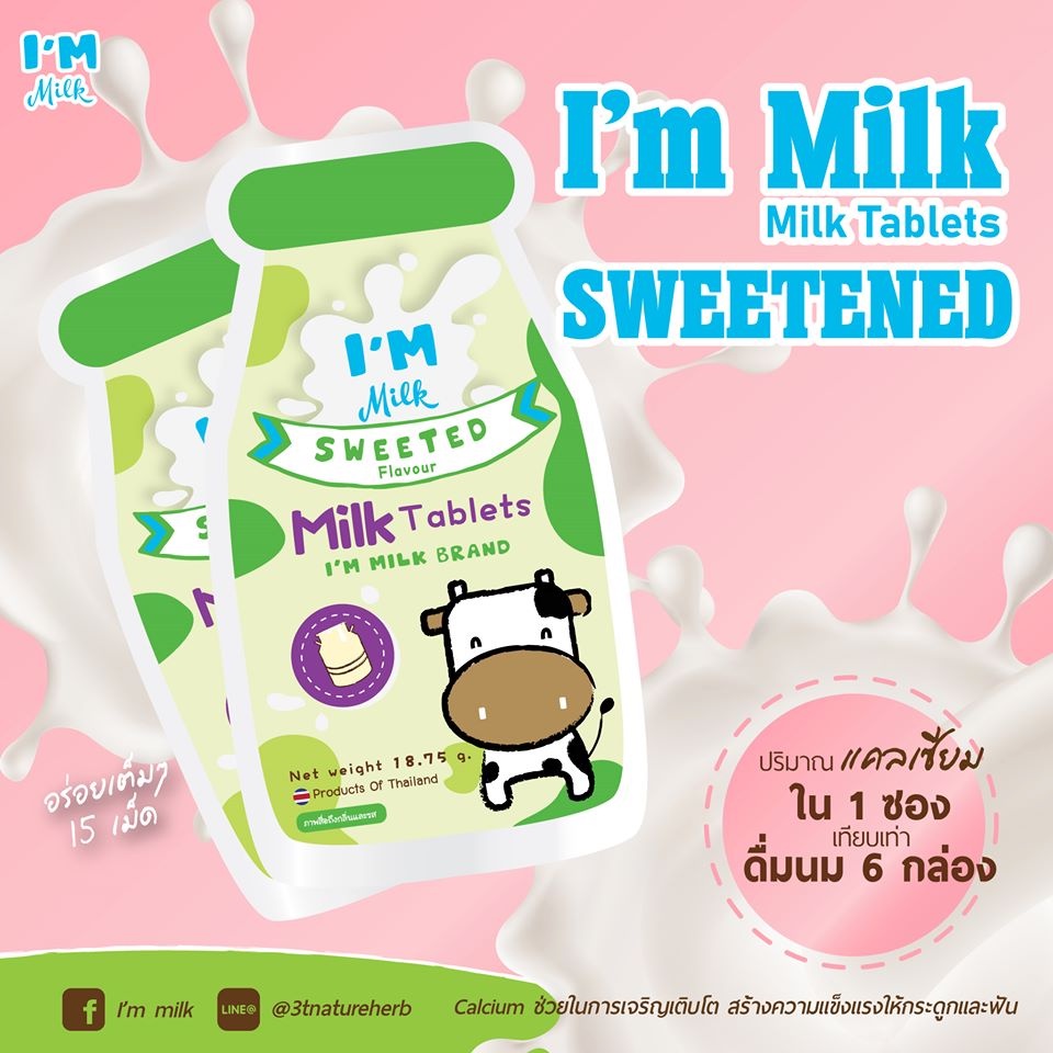 im-milk-นมเม็ด-รสหวาน-บรรจุ-15เม็ด
