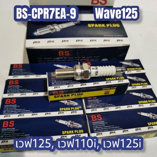 หัวเทียน BS CPR7EA-9  ใส่กับรถร่น เวฟ125,เวฟ110i, เวฟ125i  (กล่องละ 10 ชิ้น)