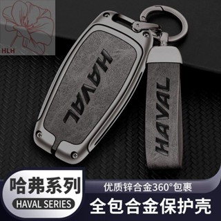 Great Wall Haval M6plus key case dedicated to Harvard F7X กระต่ายแดง h9 first love H6S รถโลหะหัวเข็มขัดชาย