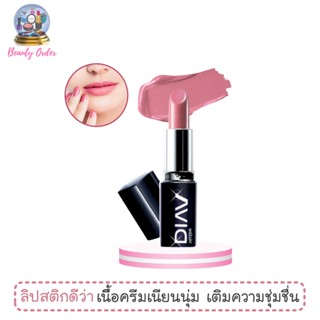 ลิปสติกเนื้อครีมชุ่มฉ่ำ มิสทีน นัมเบอร์วัน ดีว่า Mistine Number 1 Diva Lipstick